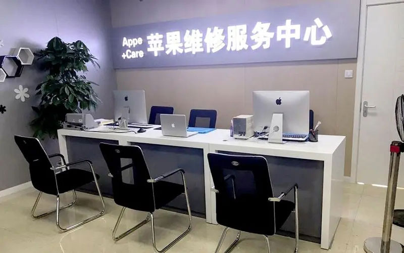 安顺绍兴苹果修理点（苹果13进水了修得多少钱）